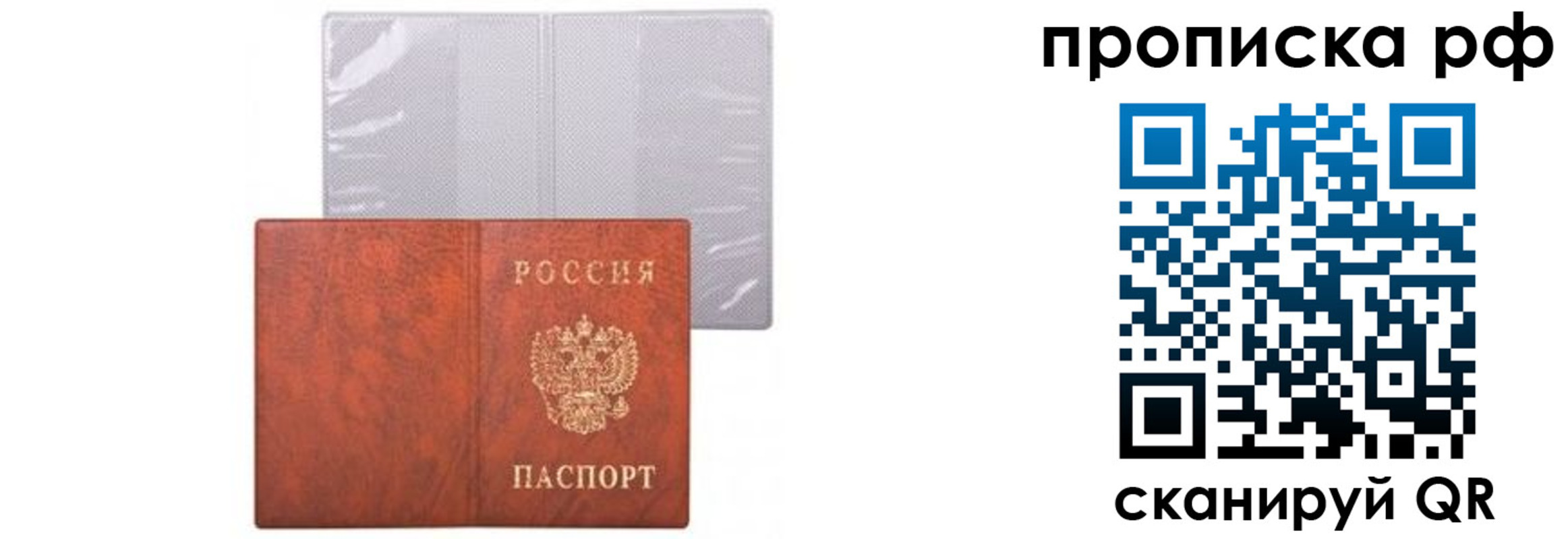 прописка для военкомата в Бабаево