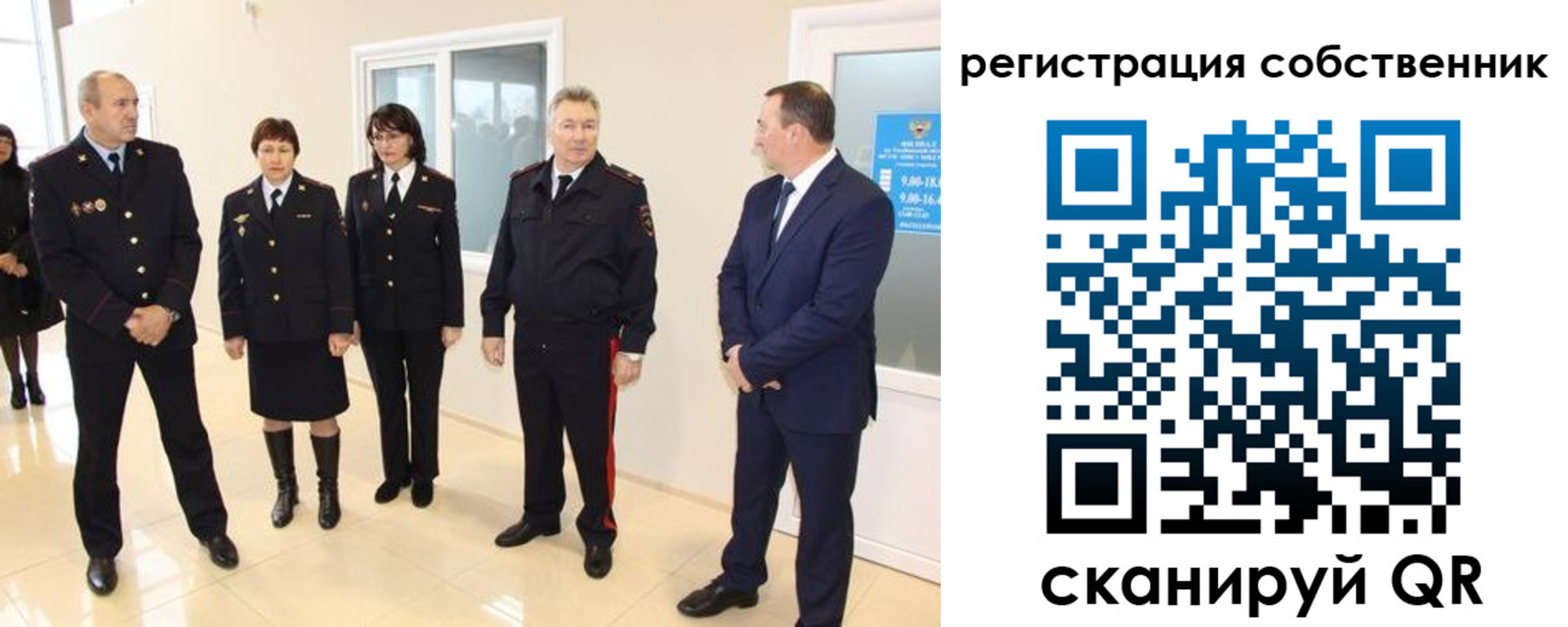 прописка 2025 в Бабаево