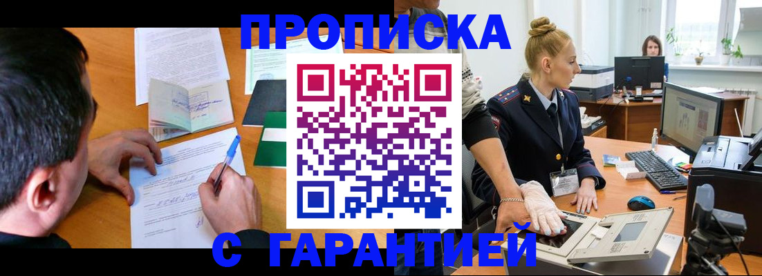 временная регистрация 2025 в Бабаево