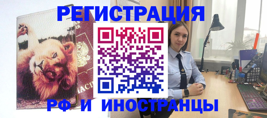 временная регистрация госуслуги в Бабаево