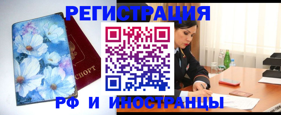 миграционный учет в Бабаево