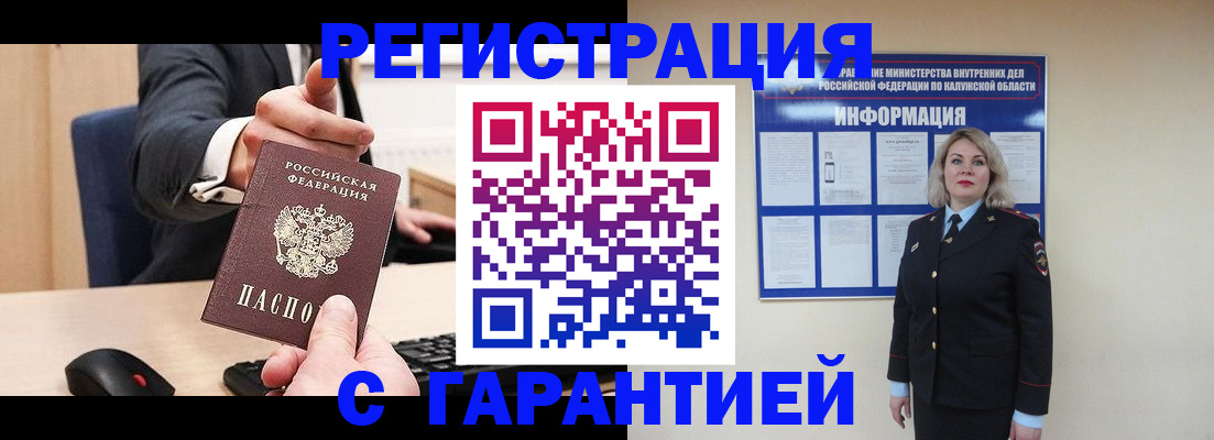 временная регистрация в Бабаево