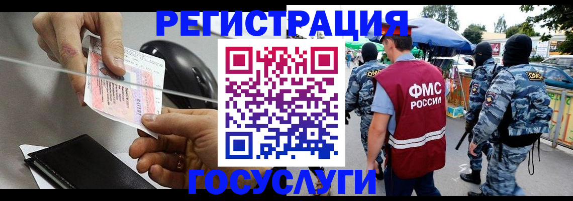 временная регистрация недорого в Бабаево