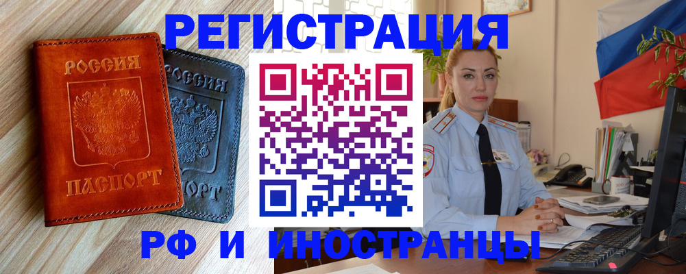 купить прописку в Бабаево