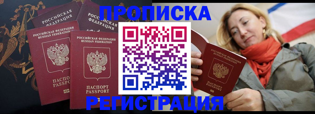 временная регистрация законно в Бабаево